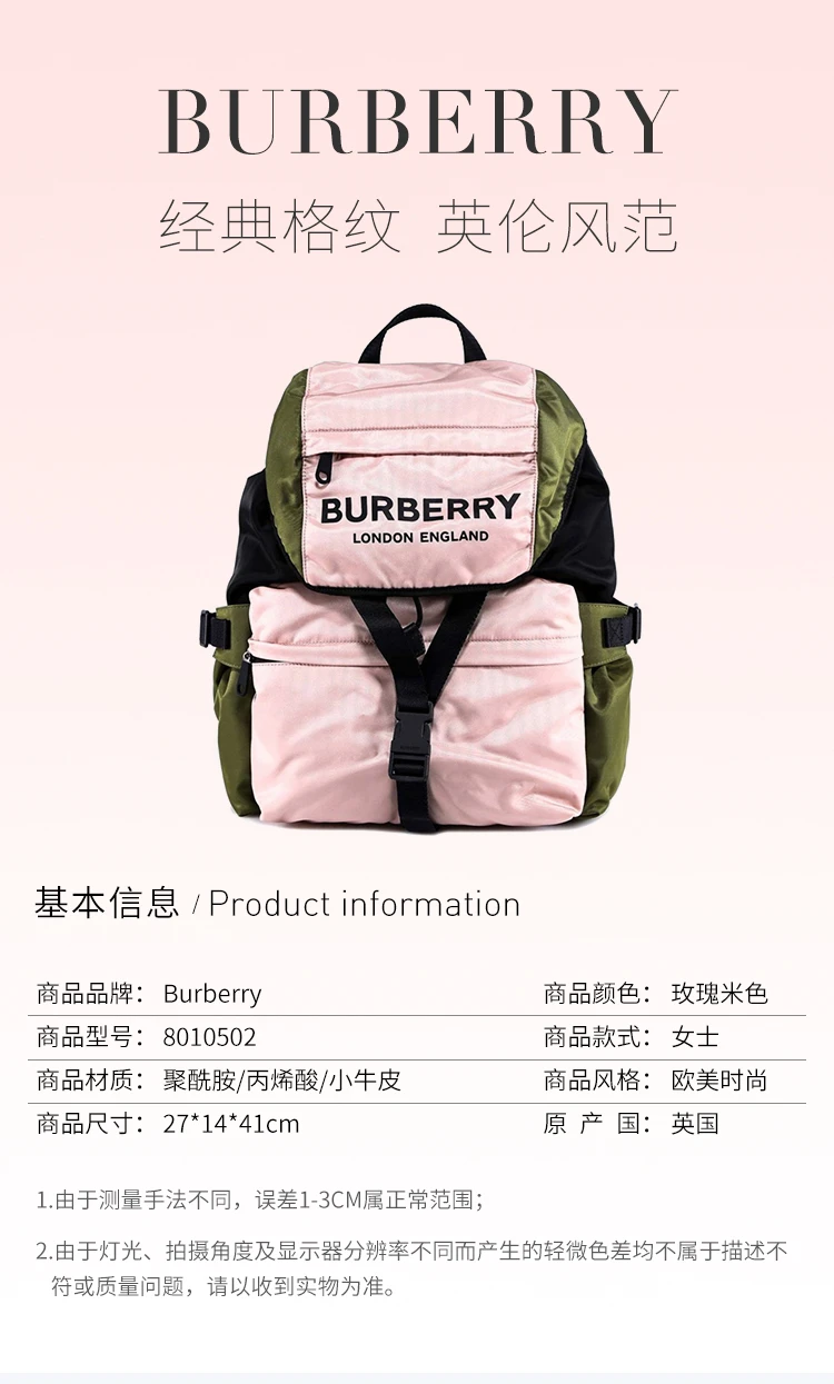 商品Burberry|Burberry 博柏利 女士Ylogo印花三色尼龙背包 8010502,价格¥5017,第8张图片详细描述