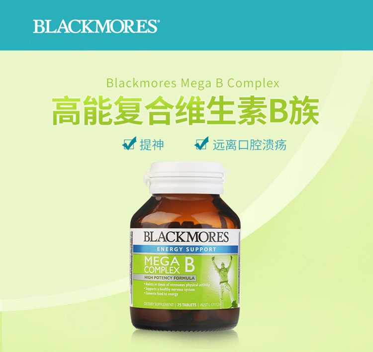 商品Blackmores|澳佳宝Blackmores 高能维生素B片 75片*3 保质期到25年8月,价格¥439,第1张图片详细描述