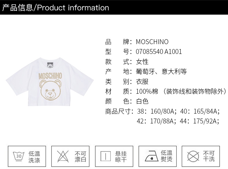 商品[国内直发] Moschino|（特价清仓）MOSCHINO/莫斯奇诺 21早秋 女士Teddy Studs弹力针织棉T恤 白色07085540 A1001 ,价格¥1319,第2张图片详细描述