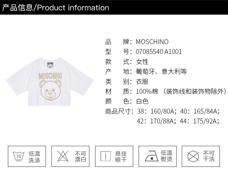 商品[国内直发] Moschino|（特价清仓）MOSCHINO/莫斯奇诺 21早秋 女士Teddy Studs弹力针织棉T恤 白色07085540 A1001 ,价格¥1333,第2张图片详细描述