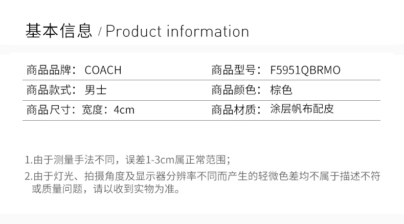 商品[国内直发] Coach|COACH 男士棕色PVC配皮腰带 F5951QBRMO,价格¥795,第2张图片详细描述