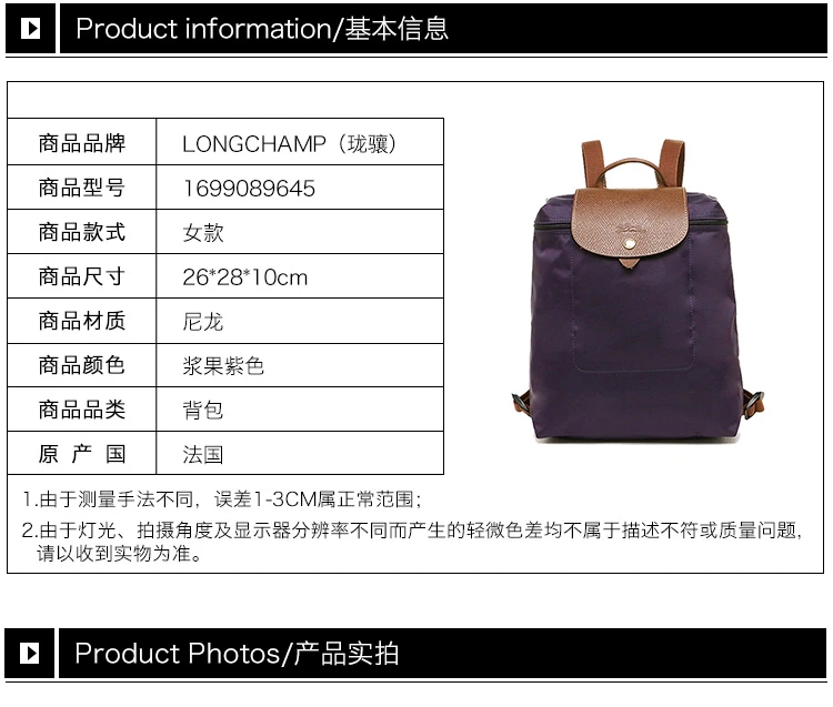 商品Longchamp|LONGCHAMP 珑骧 尼龙 深蓝色女士经典时尚双肩包 1699 089 645,价格¥775,第2张图片详细描述