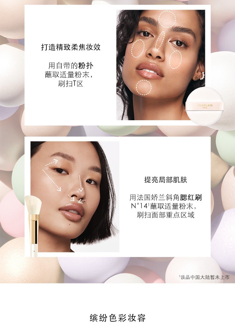 商品Guerlain|娇兰幻彩流星彩妆刷定妆刷散粉刷化妆刷,价格¥325,第8张图片详细描述
