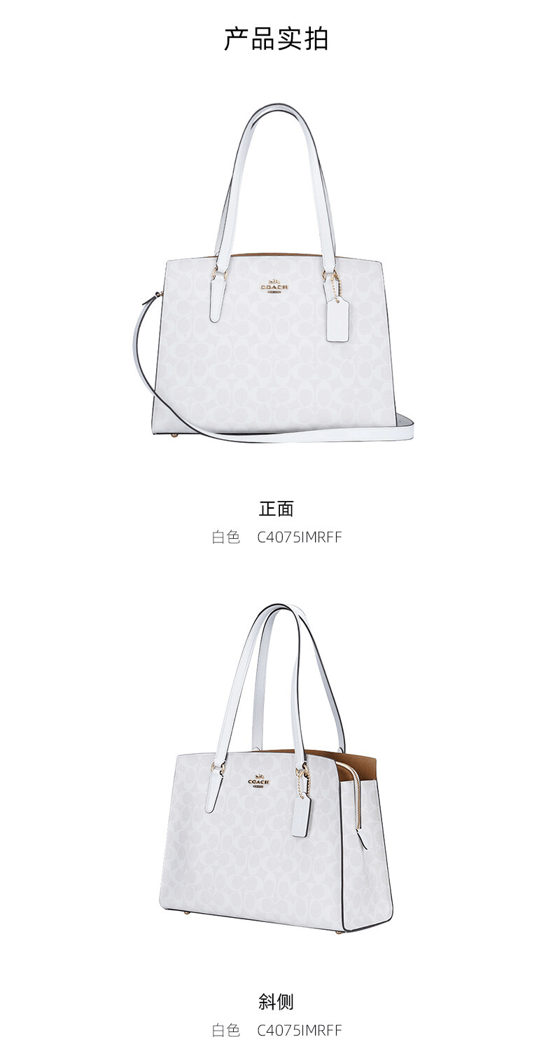 商品[国内直发] Coach|COACH 奥莱款女士大号PVC配皮单肩斜挎手提包 C4075IMRFF,价格¥1923,第4张图片详细描述