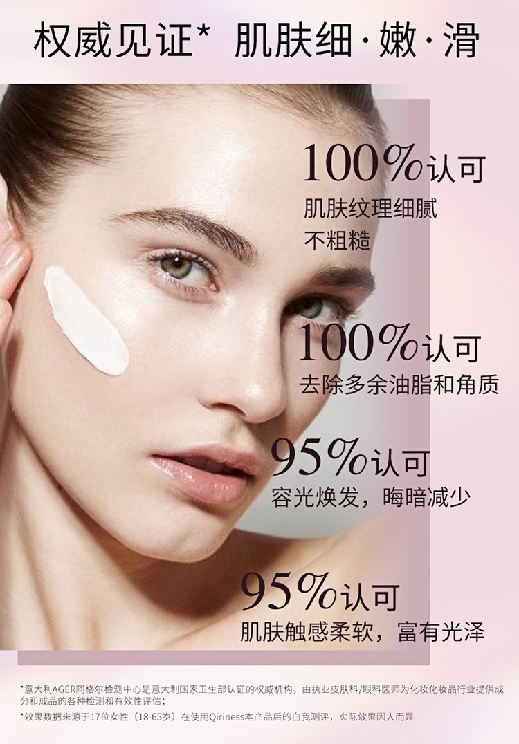 商品Qiriness|科宁思亮肤净颜发酵面膜50ml 面部去角质,价格¥222,第6张图片详细描述