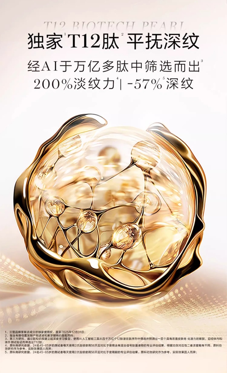 商品Lancôme|Lancome兰蔻 新菁纯臻颜润养眼霜20ml,价格¥768,第5张图片详细描述