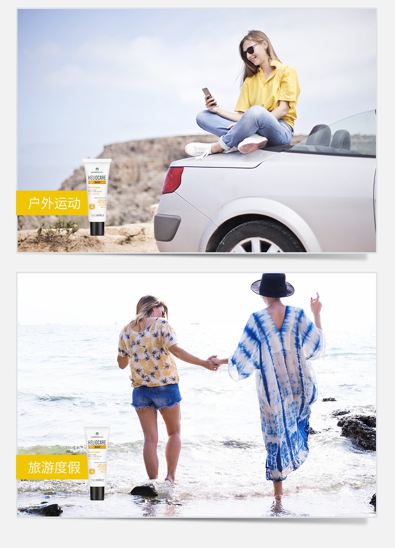 商品[国内直发] Heliocare|西班牙Heliocare/荷丽可Fluid 360°全光谱滋润防晒霜50mlSPF50保湿干皮,价格¥66,第16张图片详细描述