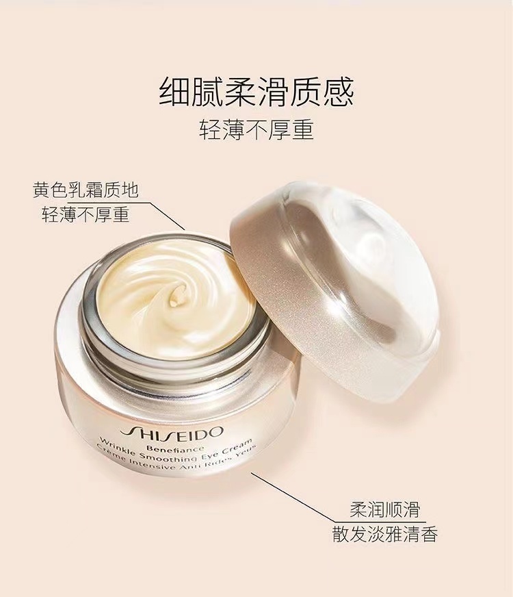 商品[国内直发] Shiseido|资生堂   盼丽风姿智感眼霜15ml ,价格¥450,第4张图片详细描述