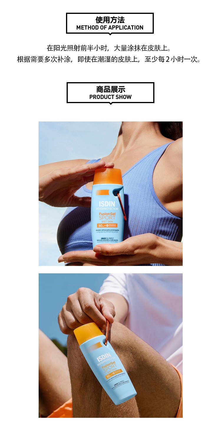 商品ISDIN|Isdin怡思丁运动湿肤防嗮乳100ml SPF50,价格¥214,第8张图片详细描述