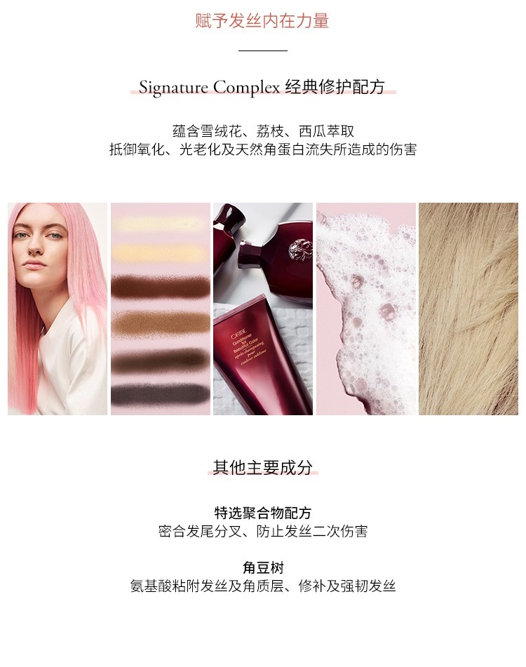 商品Oribe|预售3-5个工作日 欲动绯红锁色系列,价格¥393,第20张图片详细描述