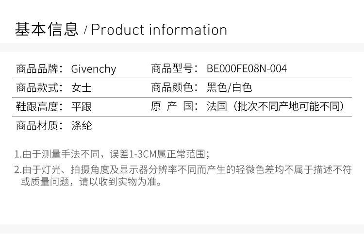 商品Givenchy|Givenchy 纪梵希 黑色白色女士休闲运动鞋 BE000FE08N-004,价格¥3872,第4张图片详细描述