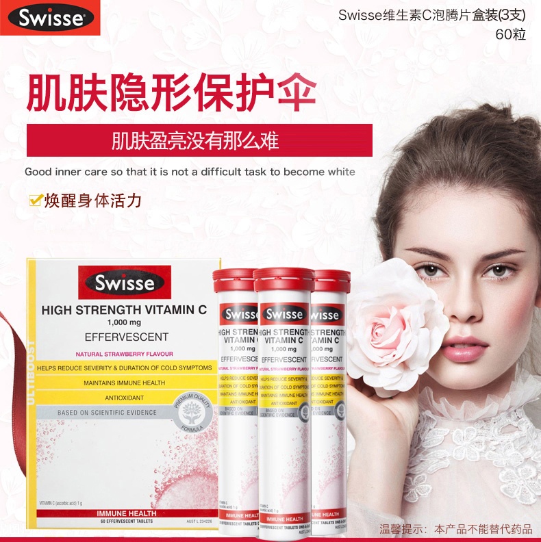 商品Swisse|澳洲swisse维生素C泡腾片儿童维生素C高浓度成人60片 泡腾维c片VC,价格¥112,第3张图片详细描述