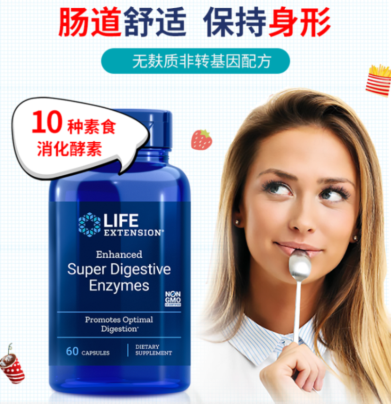 商品Life Extension|【助理消化，调理肠胃】 酵素清肠排宿便毒消化酶植物果蔬孝素梅非粉日本夜间酵素 60粒/瓶,价格¥124,第3张图片详细描述