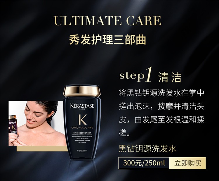 商品Kérastase|卡诗黑钻钥源发膜200ml海洋能量修护多效滋养新老包装,价格¥396,第8张图片详细描述