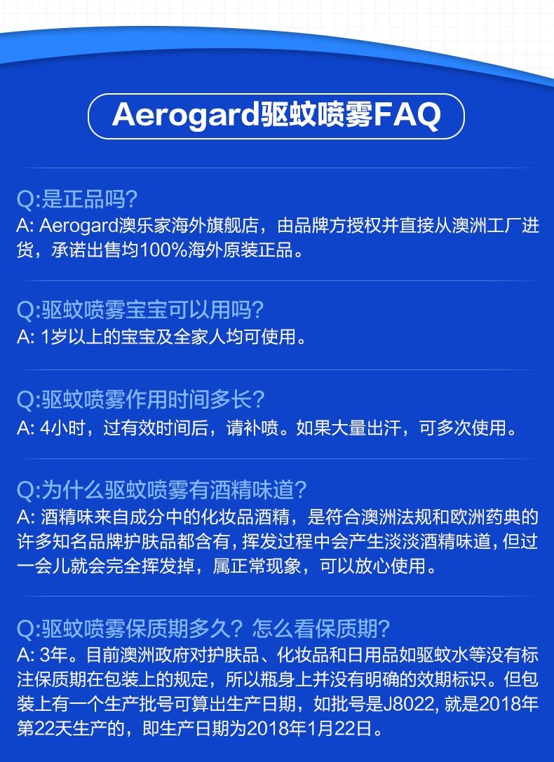 商品[国内直发] Aerosoles|Aerogard驱蚊剂喷雾型清爽防蚊水按压款居家175ml,价格¥63,第12张图片详细描述