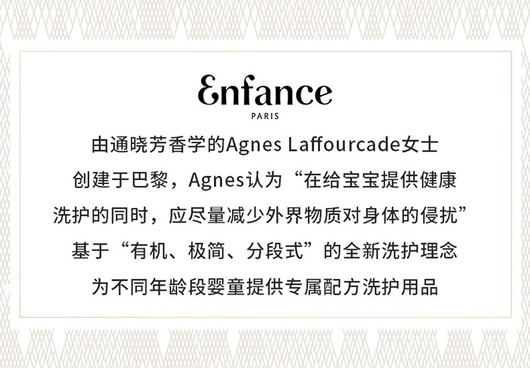 商品Enfance|Enfance巴黎童年儿童二合一洁面沐浴皂100g  0-3-8-12岁宝宝,价格¥169,第11张图片详细描述
