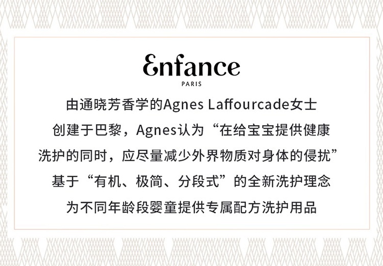 商品Enfance|Enfance巴黎童年儿童二合一洁面沐浴皂100g  0-3-8-12岁宝宝,价格¥172,第11张图片详细描述