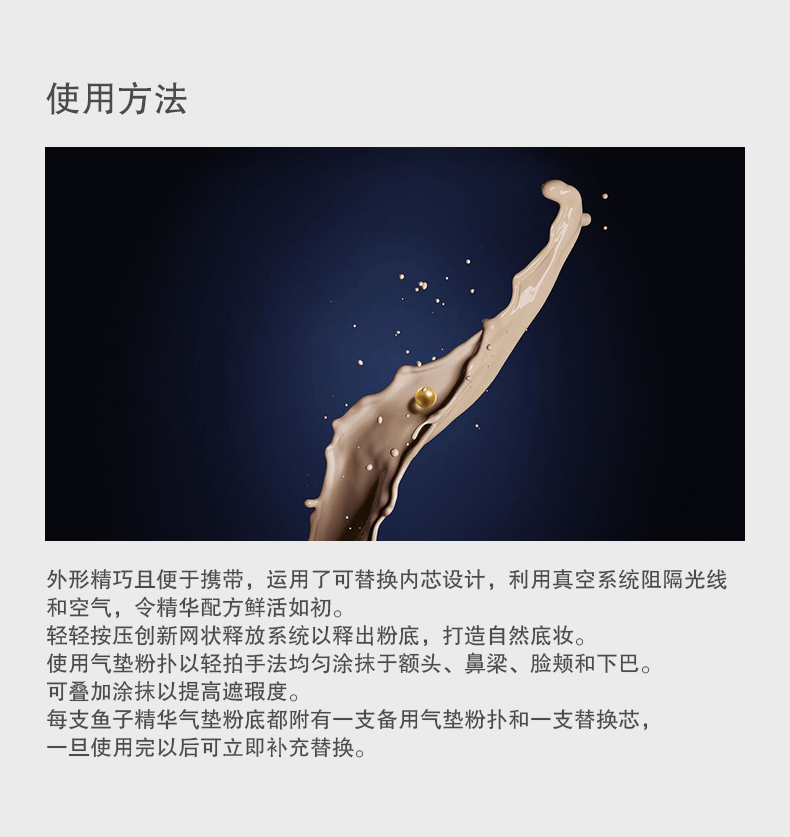 商品【原封正品】 La Prairie|莱珀妮 鱼子酱精华保湿气垫 正装带替换装 15g*2 持久持妆 隐匿毛孔,价格¥1368,第3张图片详细描述