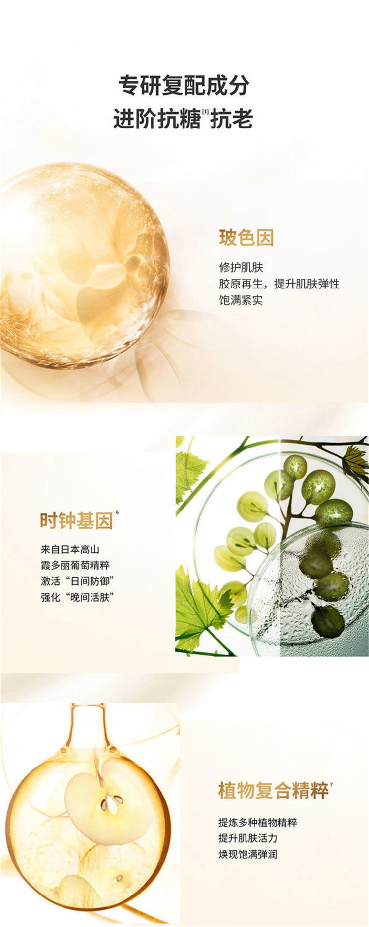 商品[国内直发] COCOCHI|COCOCHI COSME AG抗糖水乳护肤套装 爽肤水精华乳套装 小金水170ml+小金乳130ml,价格¥789,第4张图片详细描述