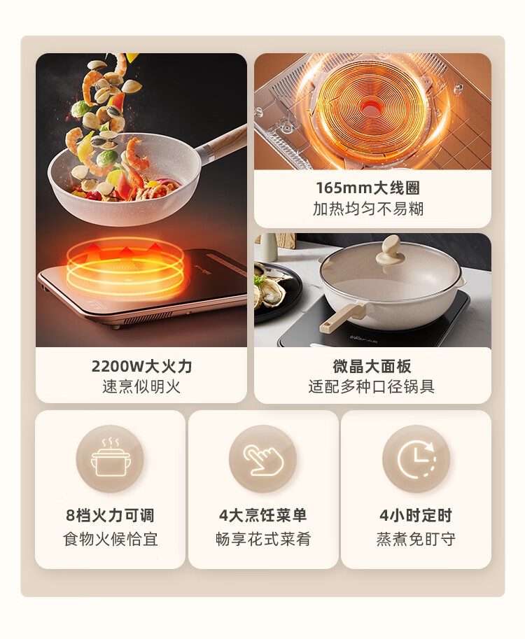 商品[国内直发] Bear|小熊（Bear）家用多功能一体电磁炉炒菜锅定时节能小型大功率光波炉大线圈加热均匀DCL-C22C3,价格¥424,第2张图片详细描述