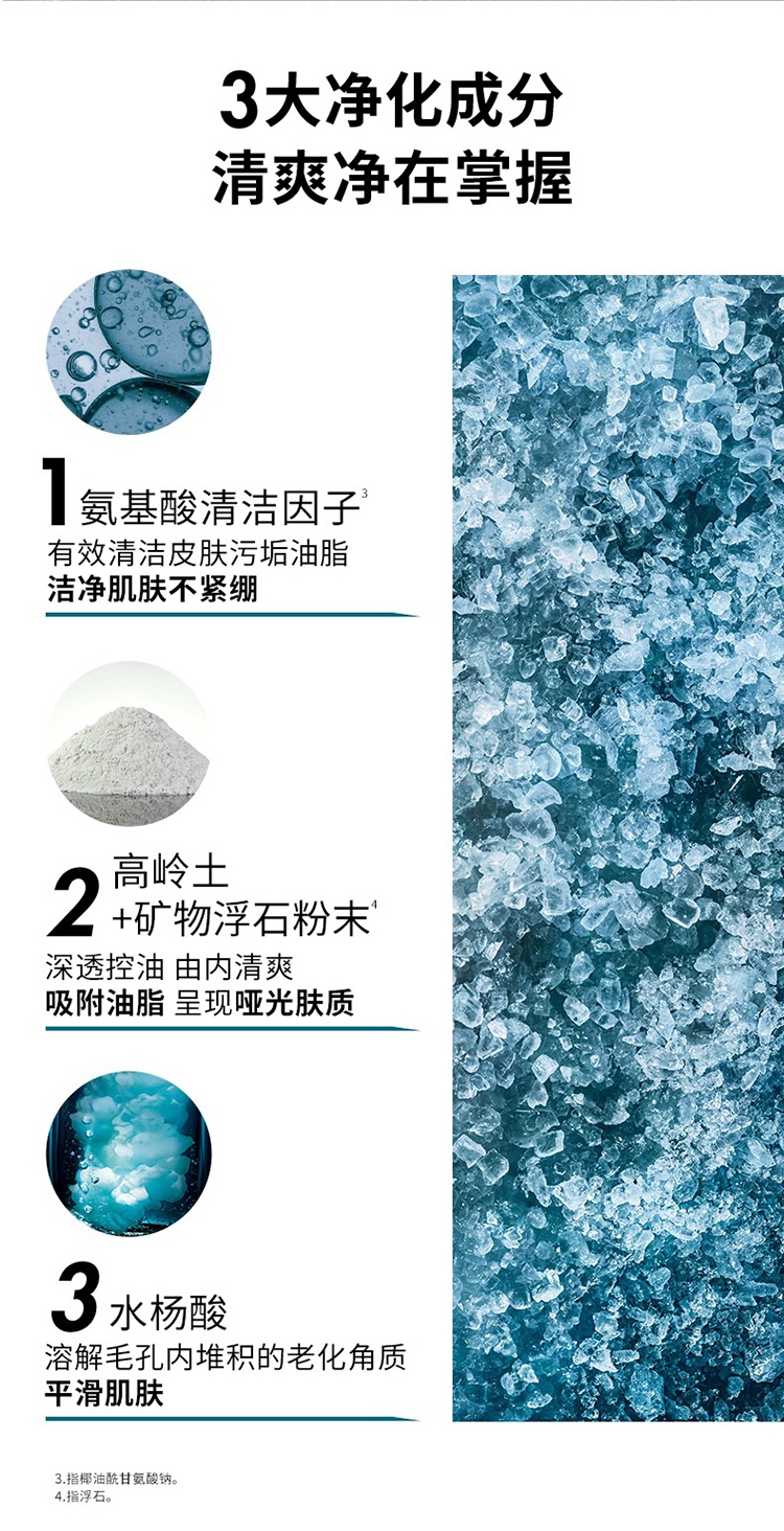 商品Biotherm|Biotherm碧欧泉男士净肤细致洁颜膏125ml,价格¥219,第3张图片详细描述