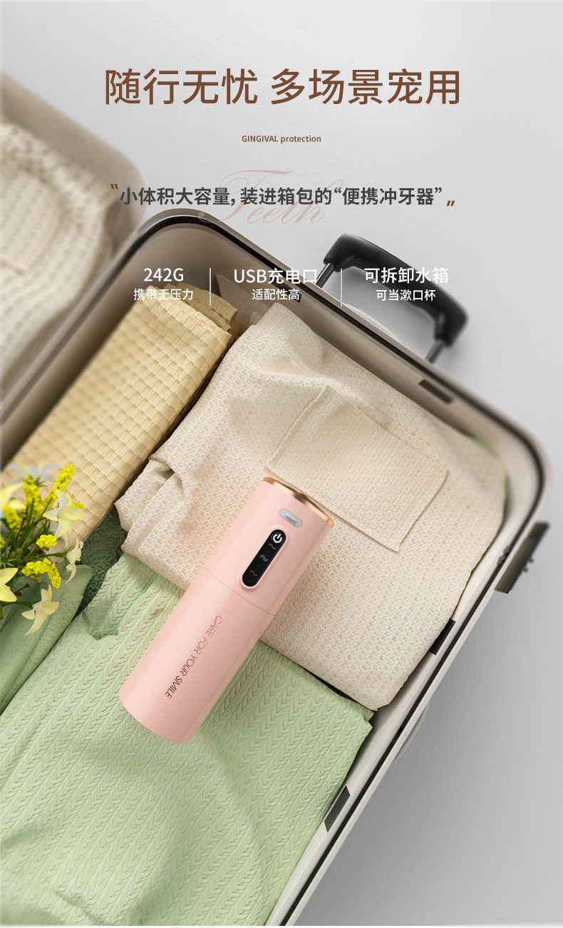 商品[国内直发] GLENVINTEN|格岚云顿新款正畸清洁专用家用洗牙器水牙线防水冲牙器电动便携式DIY洗牙神器,价格¥186,第7张图片详细描述