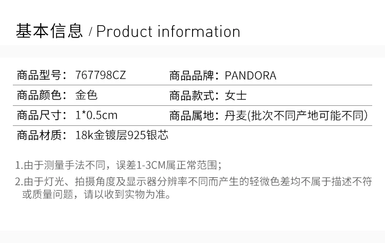 商品[国内直发] PANDORA|PANDORA 金色女士固定夹 767798CZ,价格¥235,第2张图片详细描述