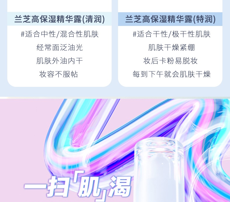 商品【原封正品】 Laneige|兰芝 水酷精华液面部高保湿补水抗初老精华露 70ml 改善细纹 细腻保湿,价格¥213,第2张图片详细描述