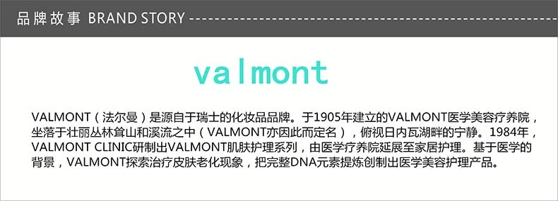 商品Valmont|【包邮装】VALMONT 法尔曼 净之泉洁面乳 150ml,价格¥559,第5张图片详细描述
