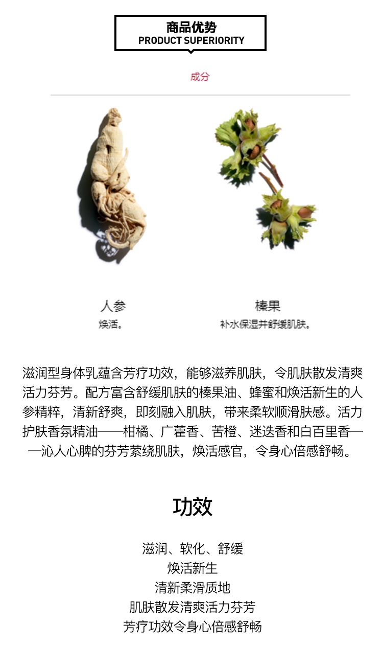 商品Clarins|Clarins娇韵诗活肤香氛滋润身体乳250ML,价格¥278,第3张图片详细描述