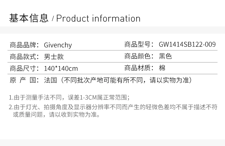 商品Givenchy|BG Givenchy 纪梵希 男士黑色棉质围巾 GW1414SB122-009,价格¥1646,第2张图片详细描述