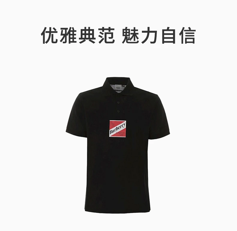 商品[国内直发] Burberry|Burberry 博柏利 男士黑色字母logo印花图案翻领T恤 8024314,价格¥2597,第1张图片详细描述