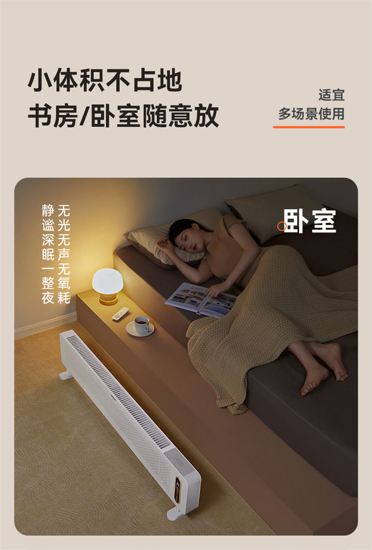 商品[国内直发] Panasonic|松下石墨烯踢脚线取暖器暖风机电暖气全屋家用大面积电热电暖器,价格¥2139,第5张图片详细描述