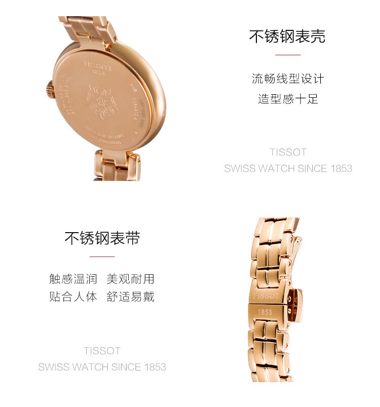 商品[国内直发] Tissot|天梭(TISSOT)瑞士手表 弗拉明戈系列小美人钢带石英女表 简约时尚表T094.210.33.111.01,价格¥2936,第5张图片详细描述