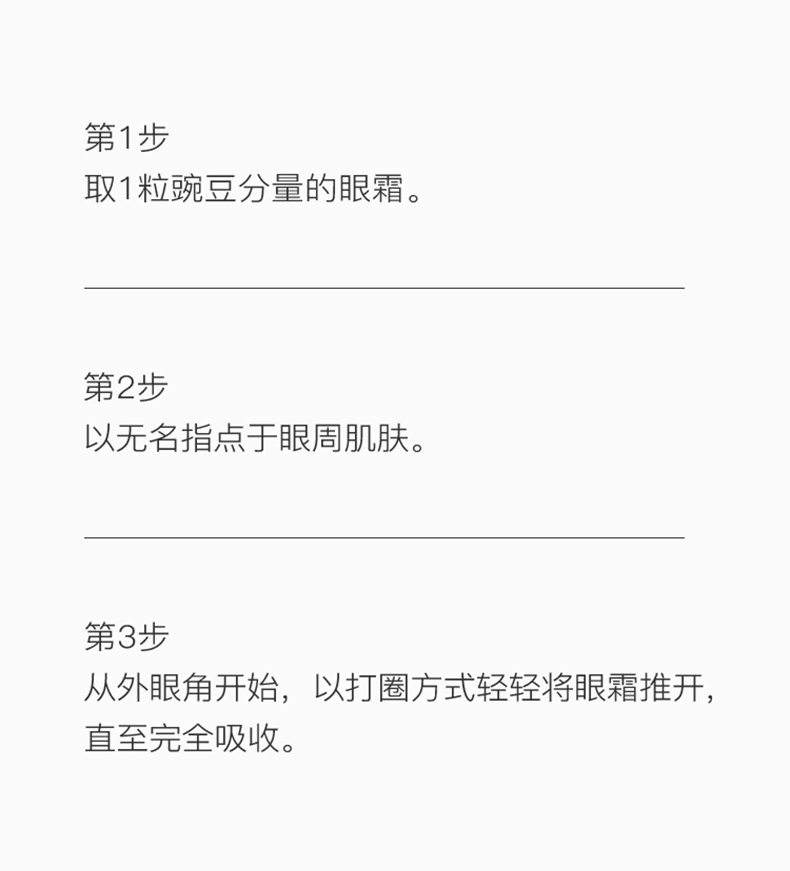 商品[国内直发] SK-II|SK-II 大眼眼霜 赋能焕采眼霜 15ml 眼部紧致抗皱淡化细纹,价格¥464,第9张图片详细描述