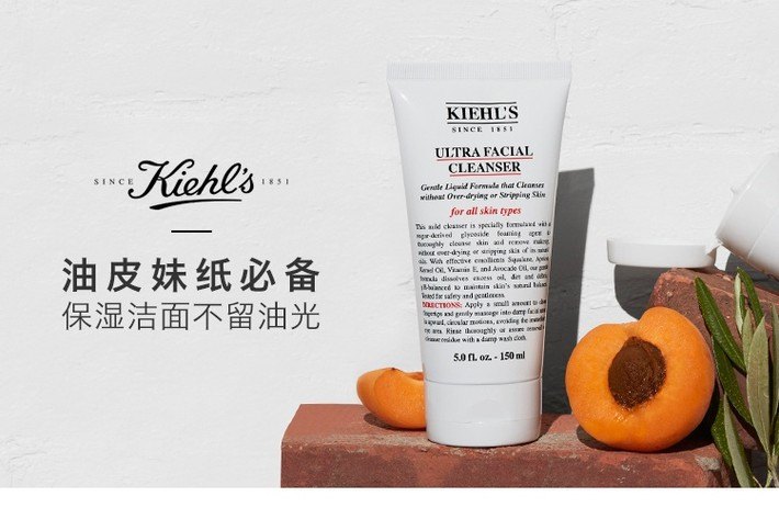 商品Kiehl's|科颜氏 高保湿洁面150ml 温和洁净不紧绷（香港直邮版本随机发）,价格¥322,第1张图片详细描述