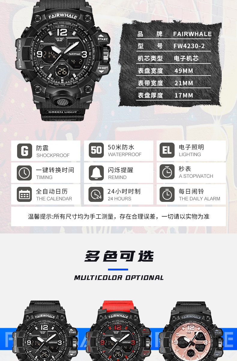 商品[国内直发] Mark Fairwhale|马克华菲时尚潮流运动双显双机芯电子表手表男多功能,价格¥198,第14张图片详细描述