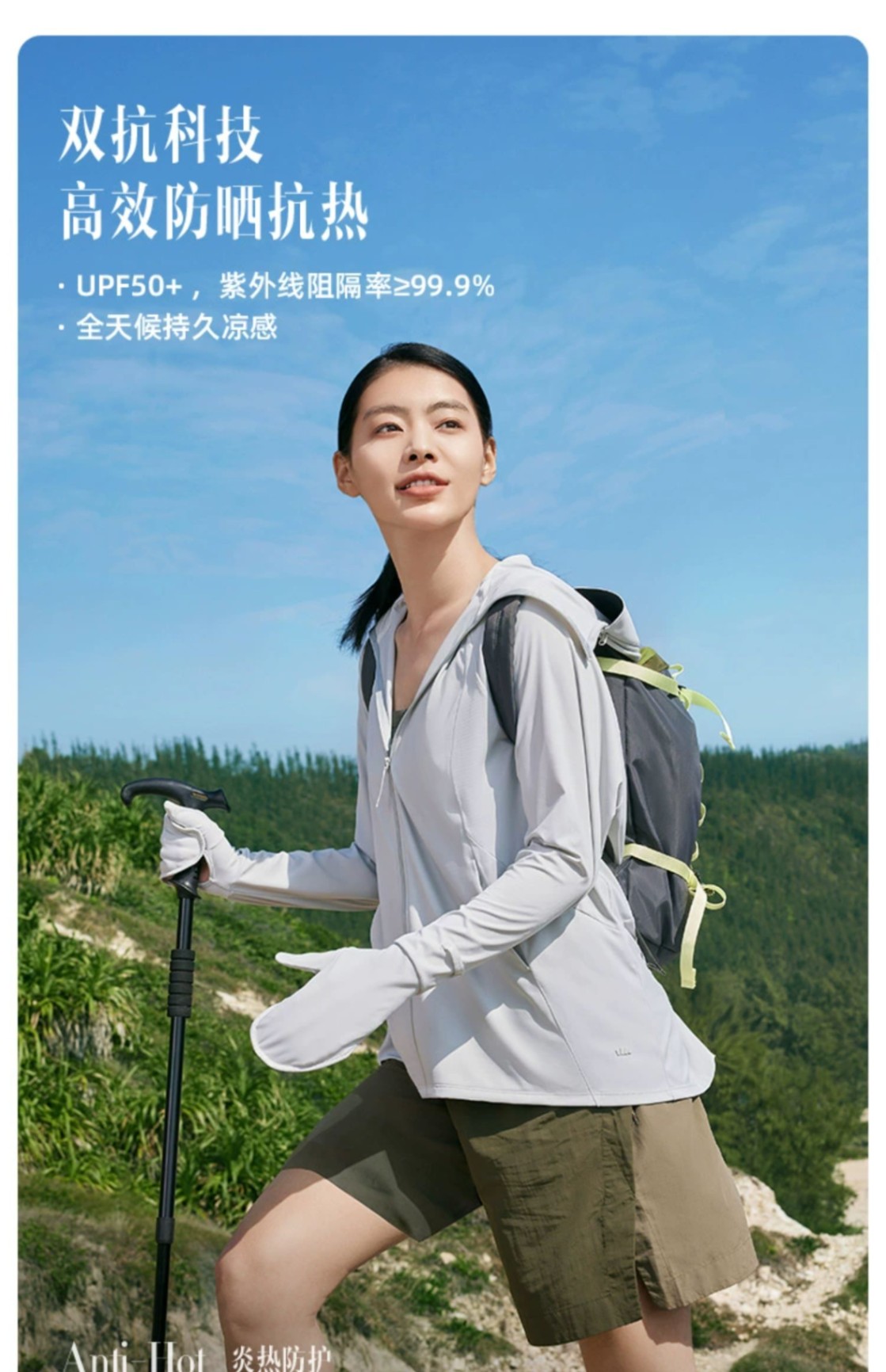 商品[国内直发] Beneunder|蕉下防晒衣AL116指尖女夏防紫外线户外凉感原纱透气中长款防晒服,价格¥349,第4张图片详细描述