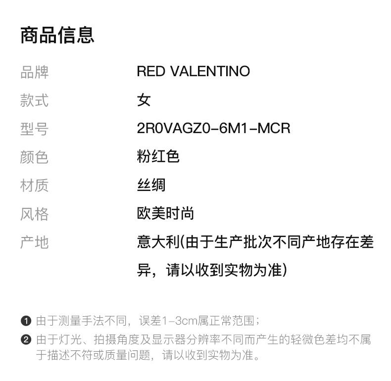 商品[国内直发] RED Valentino|RED VALENTINO 粉红色女士连衣裙 2R0VAGZ0-6M1-MCR,价格¥4413,第2张图片详细描述