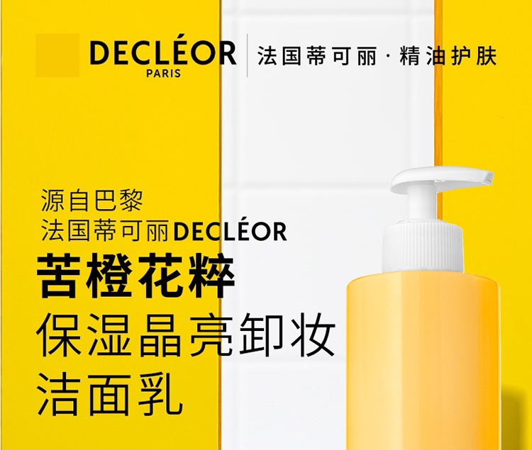 商品Decléor|Decleor蒂可丽苦橙花精油保湿卸妆洁面乳400ml,价格¥241,第5张图片详细描述