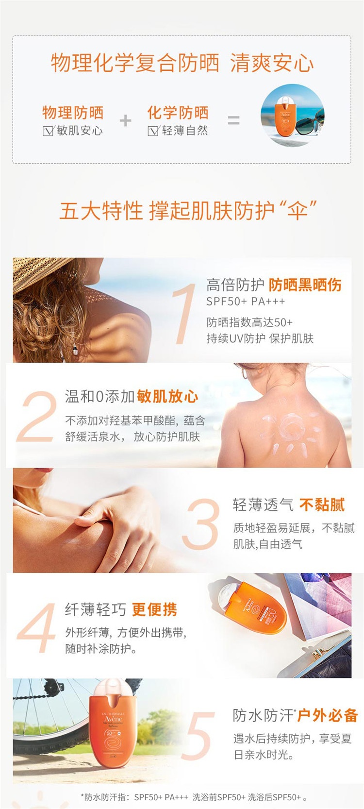 商品Avene|雅漾防晒霜小金刚 清爽便携防晒乳液30ml,价格¥136,第4张图片详细描述