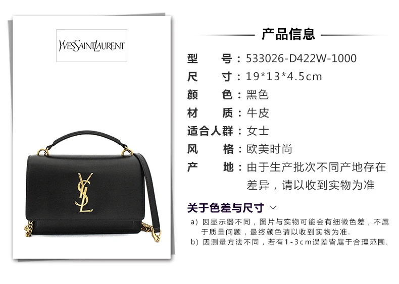 商品[国内直发] Yves Saint Laurent|YSL 圣罗兰 女士黑色牛皮单肩包斜挎包 533026-D422W-1000,价格¥11362,第1张图片详细描述