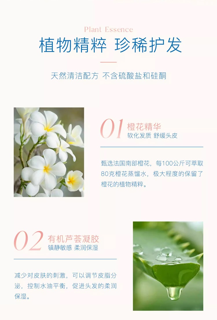 商品Minois paris|巴黎宝宝儿童免洗柔发喷雾 300ml 清爽护发轻盈滋养,价格¥212,第3张图片详细描述