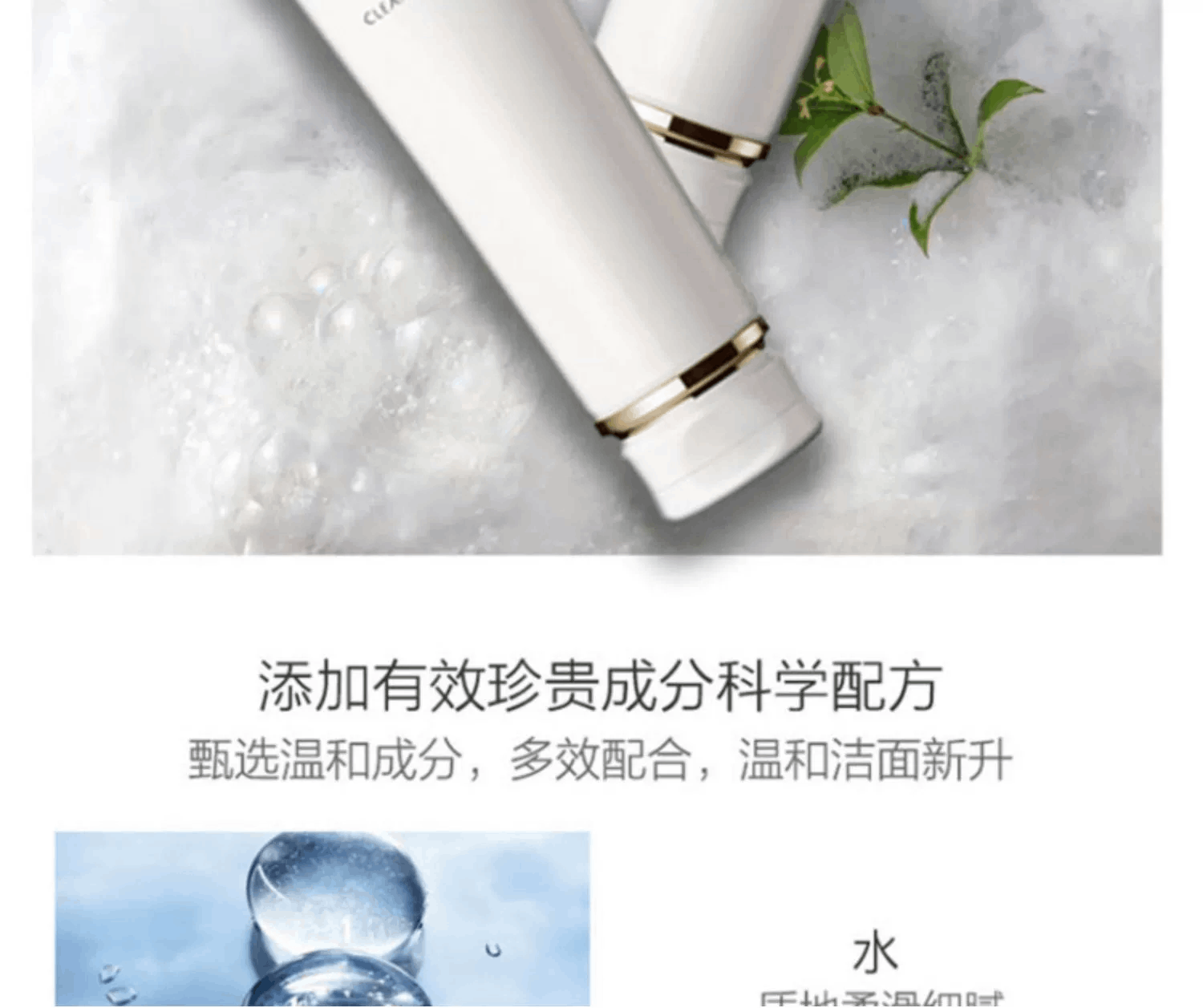 商品Cle de Peau|CPB 肌肤之钥 泡沫洗面奶 清爽型 110ml,价格¥410,第4张图片详细描述