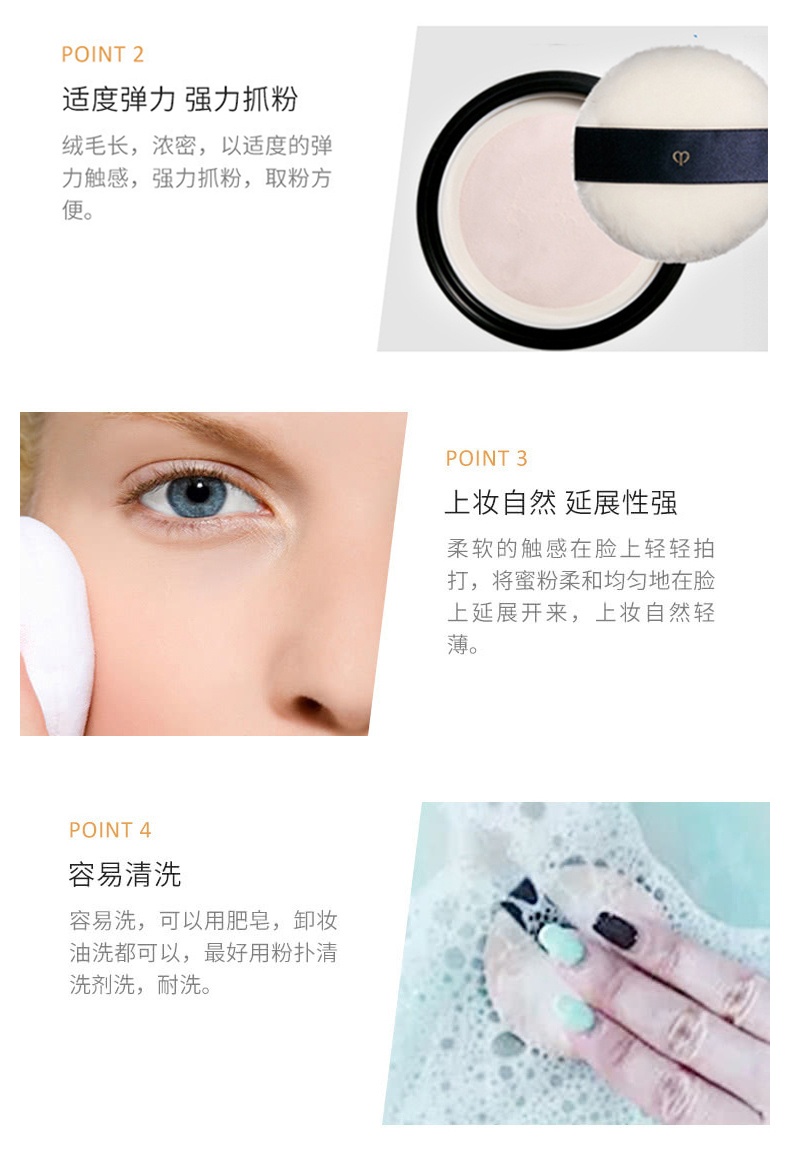 商品Cle de Peau|Cle De Peau肌肤之钥cpb光纱蜜粉扑海绵控油修容定妆30g,价格¥51,第3张图片详细描述