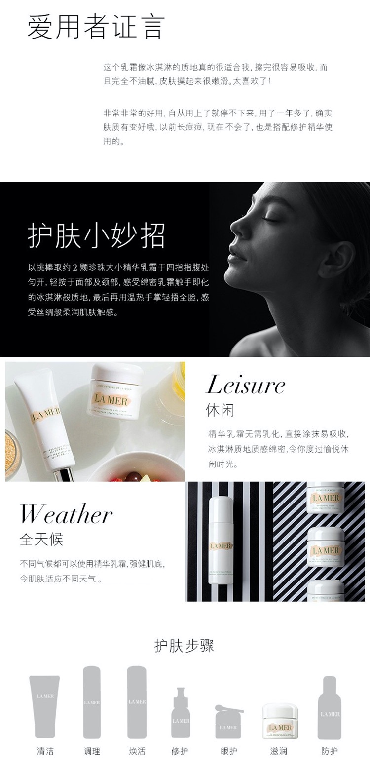 商品La Mer|LA MER海蓝之谜 精华乳霜 30/60/100ml,价格¥1053,第5张图片详细描述