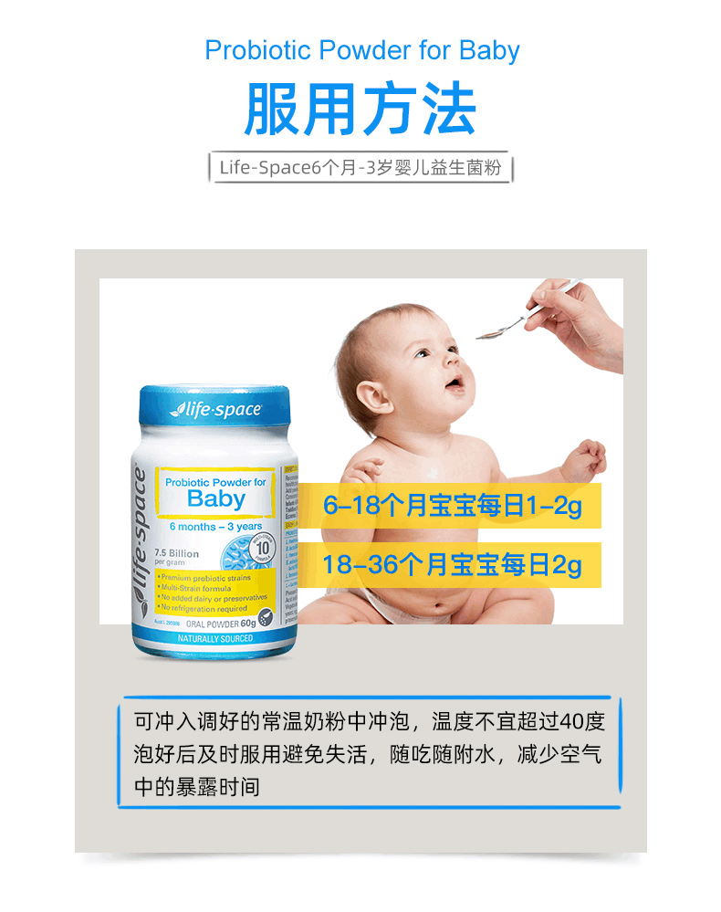 商品Life Space|lifespace澳洲进口益生菌婴幼儿调理肠道粉剂60g宝宝冲剂,价格¥168,第10张图片详细描述