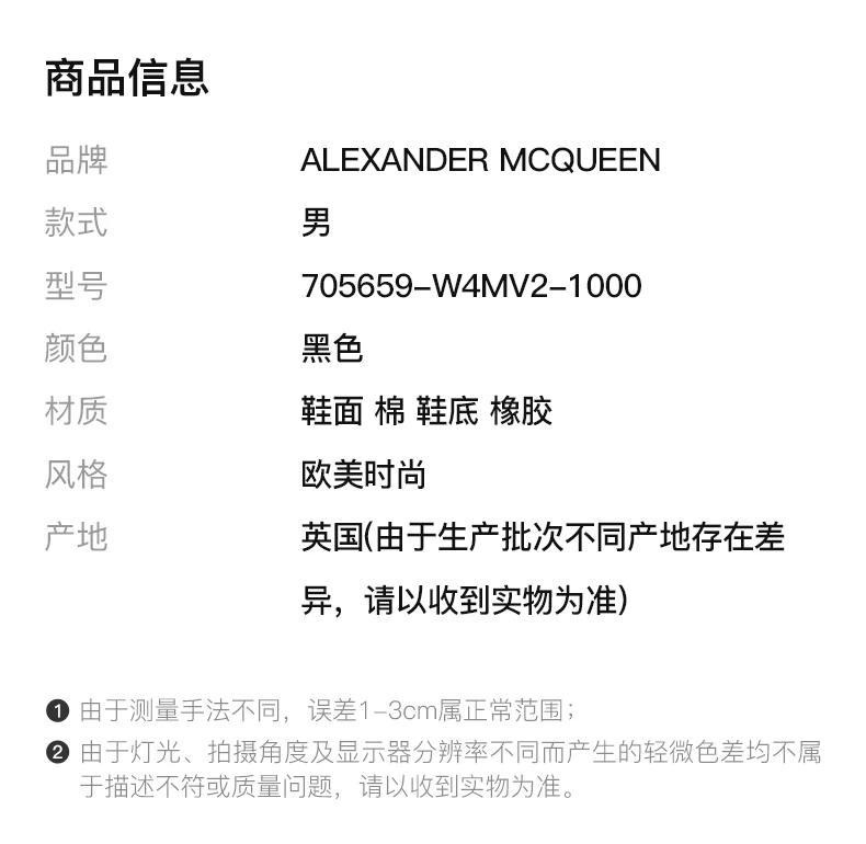 商品[国内直发] Alexander McQueen|ALEXANDER MCQUEEN 男士运动鞋黑色 705659-W4MV2-1000,价格¥5537,第2张图片详细描述