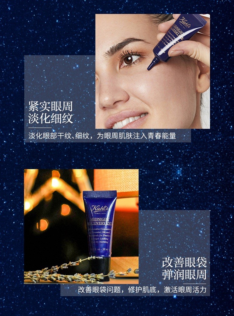 商品Kiehl's|科颜氏 夜间修护精华眼霜15ml,价格¥279,第4张图片详细描述