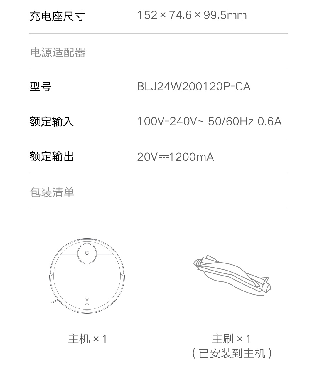 商品[国内直发] XIAOMI|小米米家扫地机器人3C家用全自动智能扫地拖地一体吸尘器三合一,价格¥2102,第31张图片详细描述